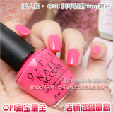 五皇冠正品OPI 指甲油 呛口小辣椒最爱色~优雅淡粉，超嗲15ML