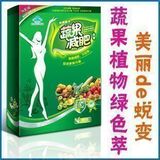 青青蔬菜水果萃取配方★完美搭配★安全绿色新主张-健康绿色