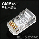 安普六类水晶头/AMP 6类水晶头/千兆水晶头AMP电脑水晶头.在类目 3C数码配件, 电子元器件市场, 线材/线类, 水晶头中 - 来自Buy2taobao.com提供专业的淘宝代购服务