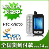 UT斯达康 Xv6700 HTC XV6700全键盘智能机QQ WIFI 3G天翼智能手机