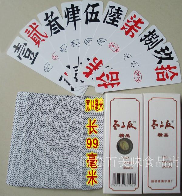 老三友 跑胡子 碰胡子 歪胡子 貳柒拾 嶽陽華容南縣常德地區牌在類目 運動/瑜伽/健身/球迷用品, 麻將/棋牌/益智類, 更多棋牌中 - 來自Buy2taobao.com提供專業的淘寶代購服務
