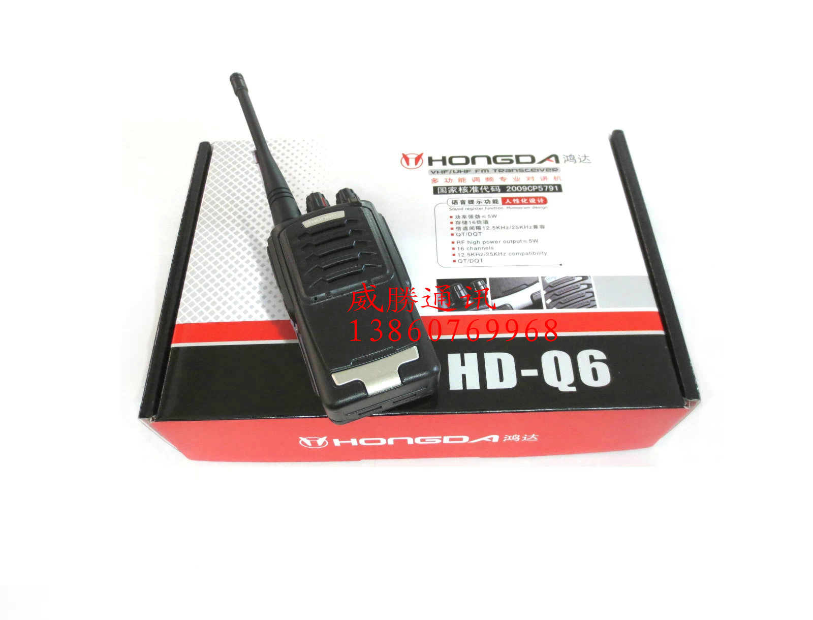 原装鸿达HD-Q6对讲机专业对讲机 精致小巧 配锂电民用酒店物业在类目 生活电器, 对讲机中 - 来自Buy2taobao.com提供专业的淘宝代购服务