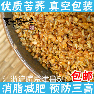  生黑苦荞米/真空包装苦荞仁/降三高杂粮/煮粥/可炒熟做苦荞茶