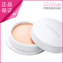 珂珂 cocool 冰肌凝露粉底 液 粉底膏 10g 遮瑕 保湿 正品