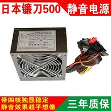 �ձ�֪��Ʒ�� ����500W�����Դ ���������¿� ���Ե�Դ ������Դ