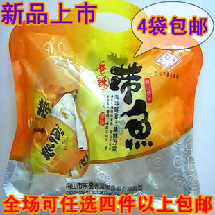  【4件特价包邮】舟山特产海鲜带鱼/400g即食海味零食/独立小包装
