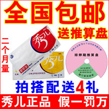 秀儿测排卵期测试纸30+早早孕试纸 验孕试纸测孕纸10+尿杯40 正品