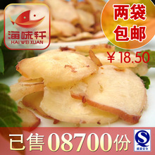 【海味轩】鱼干零食2包包邮 碳烤鱿鱼足片/章鱼片 果树栀烤 250g