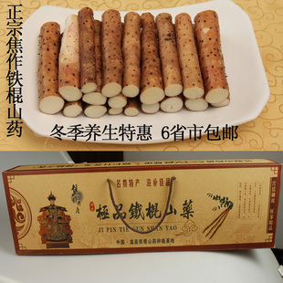  正宗焦作温县垆土铁棍山药 新鲜垆土铁棍怀山药 淮山药