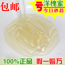 淘金币蜂蜜纯天然最新出口特级洋槐蜜润肺安神18.9秒 3瓶包邮