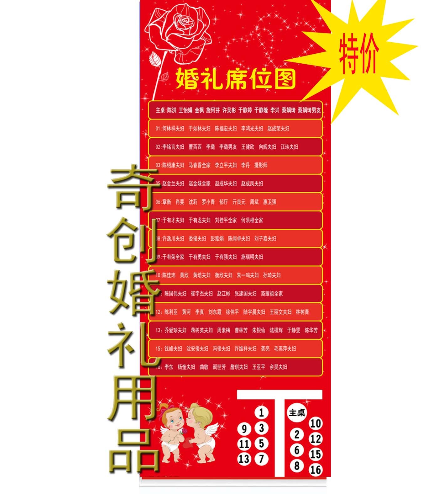 Wedding Poster Posters married Roll Screen Flow chart wedding Seats make Display Rack marry posterin the Personalized custom/Design Services/DIY , Daily/Decorative custom , Photo/Poster printing category - from Buy2taobao.com to provide professional Taobao agent buy service