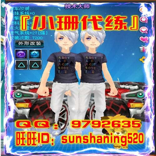 QQ飞车代练全民排位赛积分\/白银黄金钻石\/技术