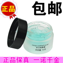 包邮 Marykay/玫琳凯化妆品正品专营店 舒活眼膜霜 15g 假一赔十