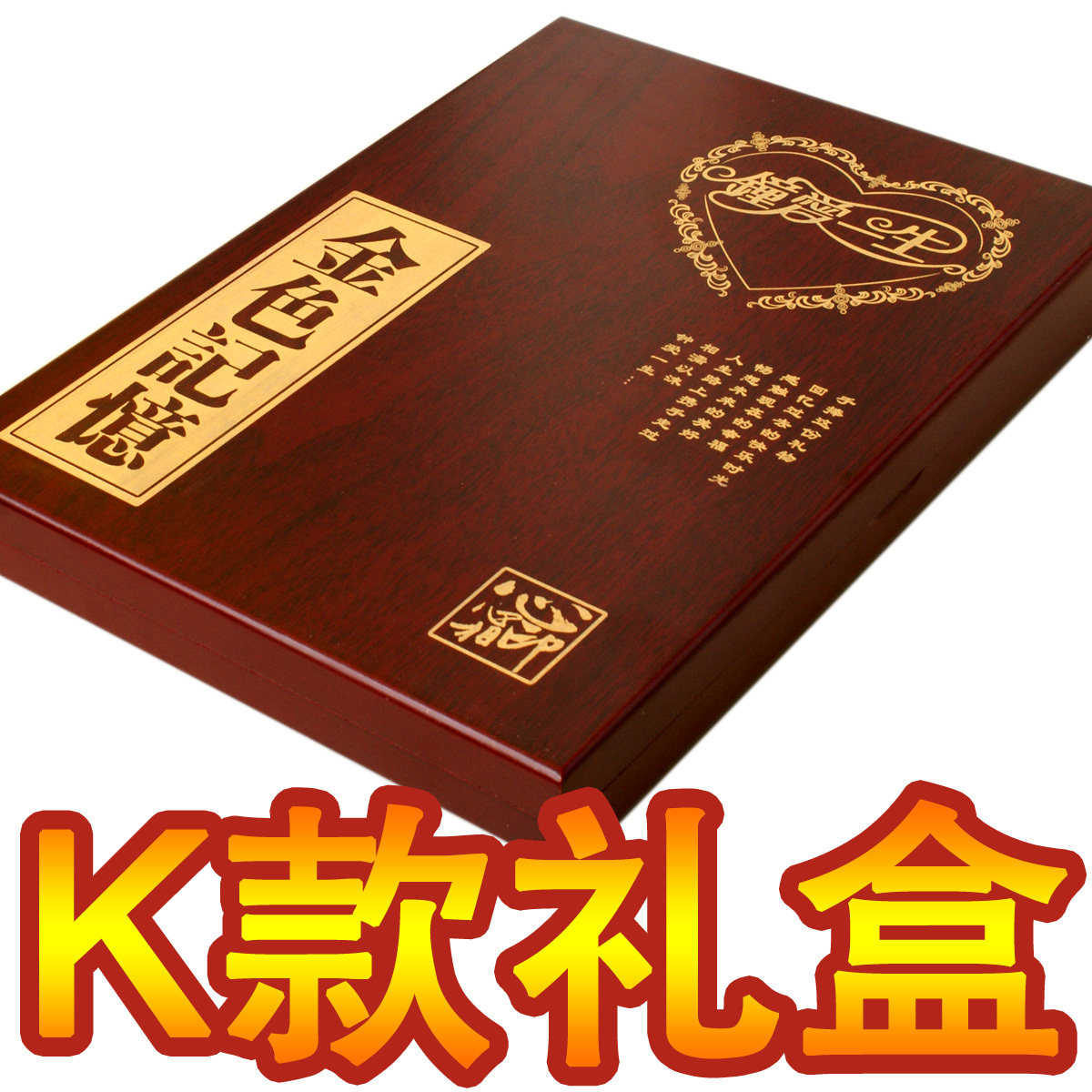 K款生日报礼盒 生日礼物 特别创意 男女友 人民日报80-90