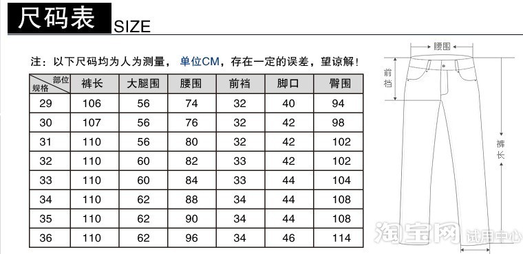 新春全棉男士牛仔裤