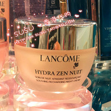 【兰蔻专柜特价】2011新Lancome兰蔻水份缘舒缓保湿晚霜50ML 现货
