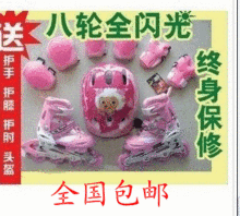 正品运动之星儿童直排可调轮滑鞋8轮全闪滑冰鞋溜冰鞋儿童套装