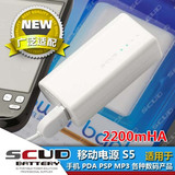 飞毛腿移动电源电池 手机移动充电器 手机移动充电宝 万能2200MAH 