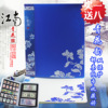 青花瓷 青花韵 双保护集邮册 空册 纸币册 邮票册 40面 买一送八