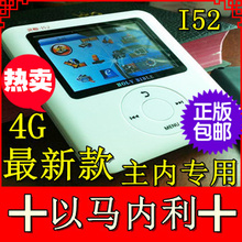 圣经播放器 灵粮I52MP4圣经机 新款福音机 文字同步显示 4G 包邮