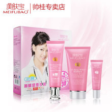 专柜正品 美肤宝美白隔离防晒霜SPF30套装 原价100 面霜