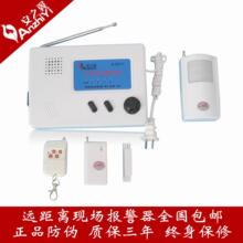 无线红外报警器家用防盗报警器 门窗一门磁一遥控器1红外8011