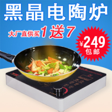 取代电磁炉 远红外电陶炉 德国触摸面板静音 特价