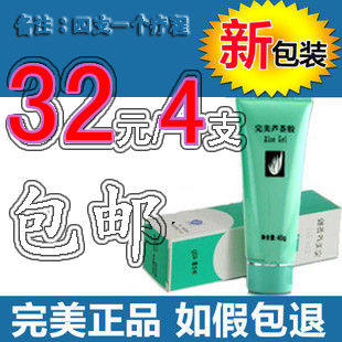 4支32元包邮新包装完美芦荟胶乳液正品40g祛痘去痘印疤痕保湿面霜