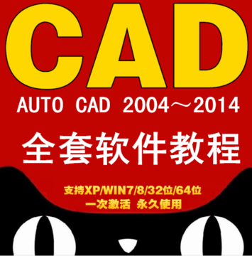 AutoCAD2014 2013 2012 2010 天正建筑软件