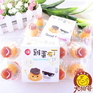  台湾 优之良品新食感 鸡蛋布丁320g 16个装果冻/新食感布丁