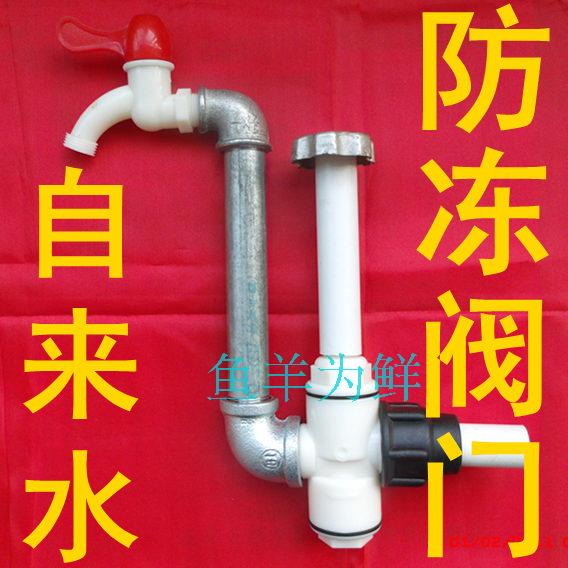 Water pipe Antifreeze valve water tap outdoor draft The Conduit Deflate Emptying Water pipe Antifreeze switchin the Hardware/Tool , Mechanical Hardware , Valve , Other valves category - from Buy2taobao.com to provide professional Taobao agent buy service