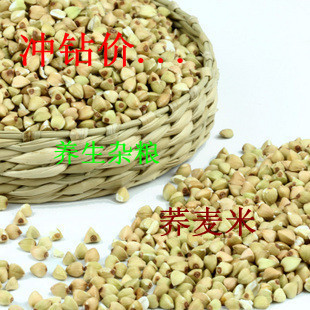  冲钻价 五谷杂粮 优质新荞麦 荞麦米 降糖降脂 荞麦仁 美白防衰老