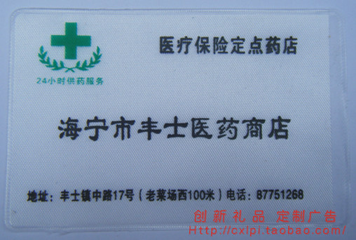 定制银行身份证卡套 PVC卡套 空白卡套 证件卡套 包单面单色印刷