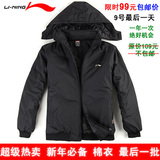 【<span class=H>包邮</span>】超值！不买是傻瓜！最后100件！李宁棉服李宁棉衣