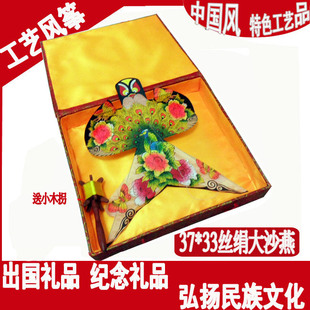  谪仙人 潍坊工艺风筝 商务礼品 可飞礼盒 特大沙燕 送工具. 出国
