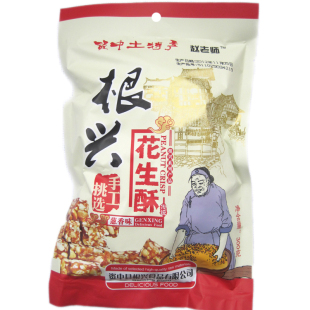  四川特产正品授权资中根兴赵老师花生酥(葱香味)300克装4袋包邮