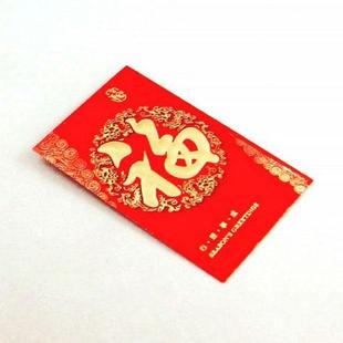  满188元包邮高档结婚红包 通用红包 开业 生日红包 小红包
