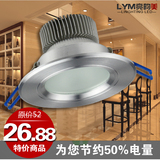 淘宝网【亮昀美】TD003 3瓦2.5寸防雾LED筒灯天花灯节能灯客厅灯具灯饰促销特卖中
