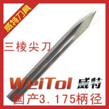����3.175��������⵶/���е�/���Կ̵�/��̵���/ľ��ʯ�ĵ���