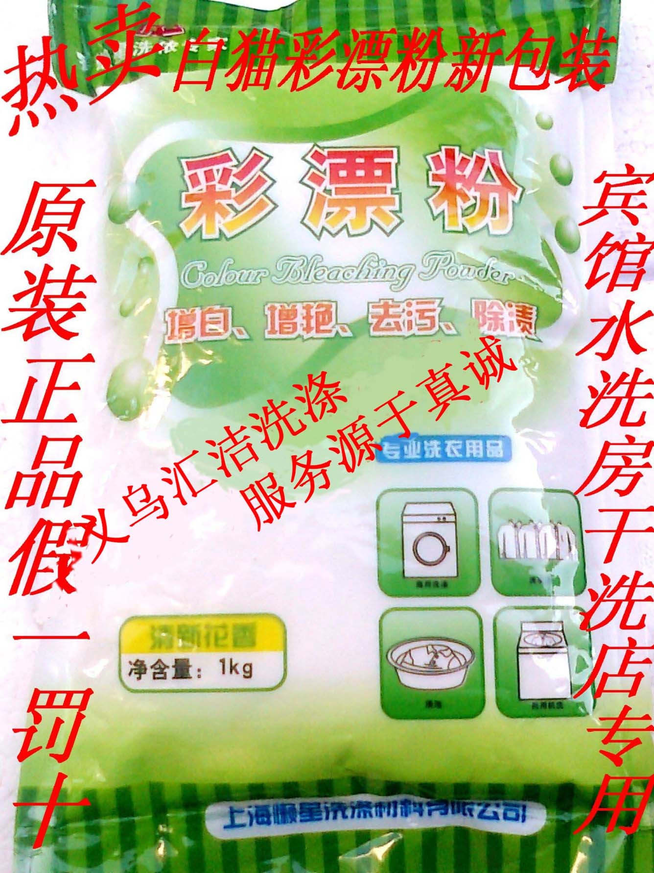 懒星彩漂粉1KG氧漂粉增白增艳剂有氧洗衣粉去果汁渍衣物发黄还原|ruв категории туалетные чище/санитарно - гигиенических салфеток/бумага/Ароматерапия, одежда чище/уход агент, 彩漂 - от Buy2taobao.com для оказания профессиональной услуги покупки агента Taobao
