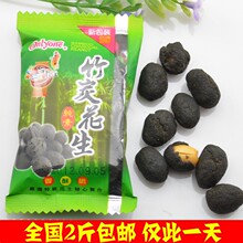 【台湾特产食品】海龙王竹炭花生独立小包散称250g 新包装2斤包邮