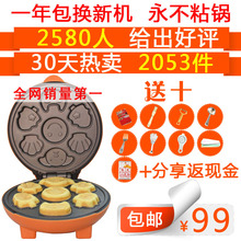 尚利家用全自动电饼铛 卡通蛋糕机 家用面包机 永不粘锅