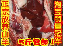 新鲜山羊肉正宗农家放养小山羊生羊肉黑山羊汤羊腿肉羊排5斤包邮