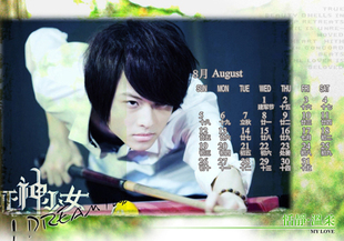 DIY制作订做<em>王子</em>邱胜翊-<em>死神少女</em>-甘婷婷2013