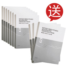 素野瞬时柔白补水蚕丝面膜 美白 买七盒送三盒组合套装