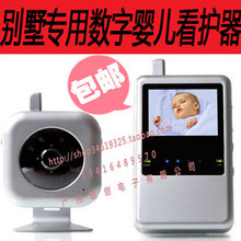 欧美畅销 别墅专用 无线婴儿监视器-婴儿看护器 无辐射数字强信号