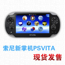 合品购索尼掌机 PSVita PSP2 NGP PSV 主机港版/日版现货发售