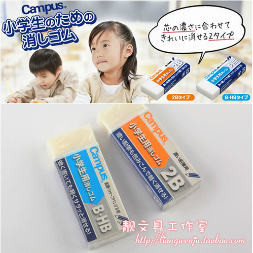 日本国誉KOKUYO|学生用橡皮 超干净|HB-B|2B-4B中号橡皮|ruв категории электронный словарь/электрический бумажных книг/канцелярские принадлежности, повседневной школьных принадлежностей, ластик - от Buy2taobao.com для оказания профессиональной услуги покупки агента Taobao