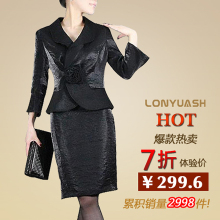 隆缘裳 TZ02/2012春装新款女装职业正装七分袖职业女裙套装小外套