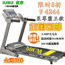 家用电动跑步机 正品优步YB-856多功能迷你可折叠 特价包邮